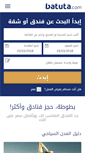 Mobile Screenshot of batuta.com